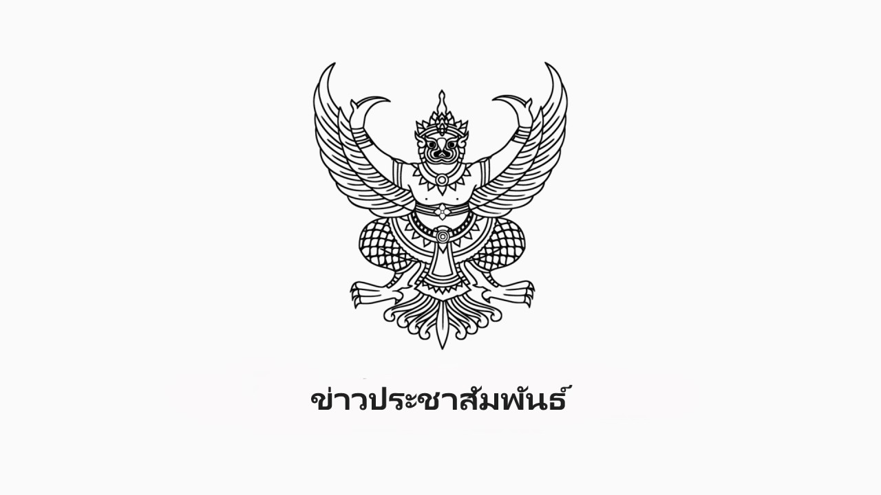 แนวปฏิบัติการขออนุญาตไปต่างประเทศ (เพิ่มเติม)